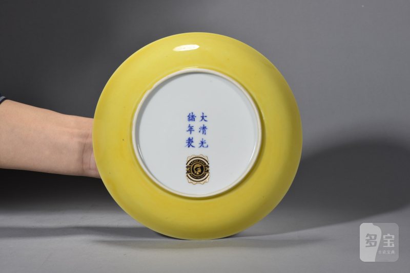 清光绪 娇黄釉盘 - 图2